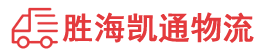 潮州到赵县物流公司